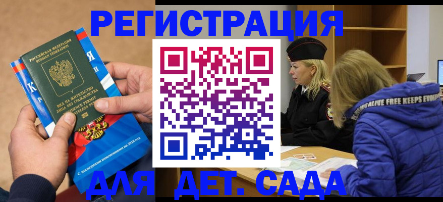 временная регистрация купить в Туле