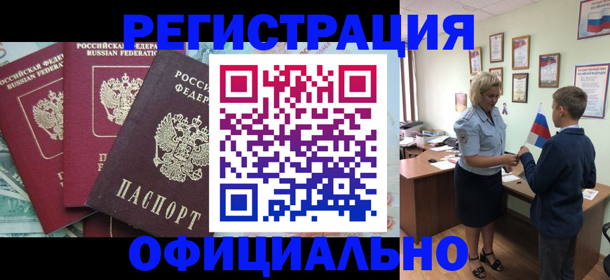 временная регистрация законно в Туле