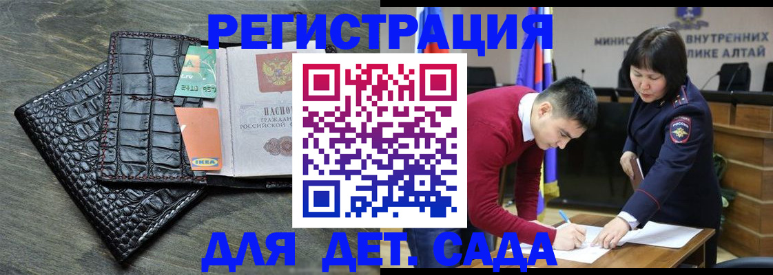 временная регистрация для школы в Туле